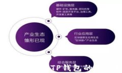 ADA币转账到TP钱包的完整指南