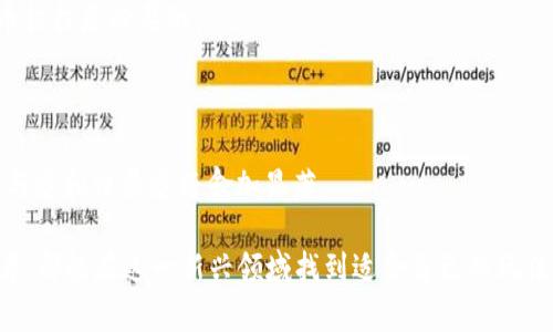 baioti2023年加密货币最新游戏推荐：探索新一代区块链娱乐/baioti

加密货币游戏, 区块链游戏, 虚拟货币, NFT游戏/guanjianci

## 内容主体大纲

1. 引言
   - 加密货币和游戏行业的结合
   - 为什么选择加密货币游戏？

2. 加密货币游戏的基本概念
   - 什么是加密货币游戏？
   - 加密货币游戏的运作机制
   - 与传统游戏的区别

3. 2023年最新加密货币游戏推荐
   - 游戏1：名为和特点
   - 游戏2：名为和特点
   - 游戏3：名为和特点
   - 游戏4：名为和特点
   - 游戏5：名为和特点

4. 加密货币游戏的市场前景
   - 当前市场规模分析
   - 投资机会与风险分析

5. 如何选择适合自己的加密货币游戏
   - 玩家需求和偏好的分析
   - 游戏的安全性和透明度

6. 加密货币游戏的未来趋势
   - 技术发展对游戏的影响
   - 社区文化的形成与演变

7. 常见问题解答
   - 对于加密货币游戏的基本问题进行详细解答

---

## 正文内容

### 1. 引言

随着区块链技术的迅速发展，加密货币在许多领域得到了广泛应用，其中游戏领域的结合尤为引人注目。加密货币游戏允许玩家在游戏中进行虚拟资产的交易和获得收益，吸引了大量的玩家和投资者。本文将为您推荐2023年最新的加密货币游戏，并探讨其市场前景和未来趋势。

### 2. 加密货币游戏的基本概念

#### 什么是加密货币游戏？

加密货币游戏是结合了区块链技术和加密货币的一类游戏，玩家不仅可以享受游戏的乐趣，还可以通过游戏内获得数字资产。通过使用加密货币，玩家可以在游戏内交易虚拟物品、角色和土地等资源，所有的交易记录都将被记录在区块链上，确保透明和安全。

#### 加密货币游戏的运作机制

加密货币游戏通常基于智能合约，玩家在游戏中获得的物品可以作为NFT（非同质化代币）储存，意味着这些资产是真正属于玩家的。同时，这些游戏常常采用代币经济模型，提供各种激励机制来吸引玩家参与。

#### 与传统游戏的区别

传统游戏通常通过虚拟货币，玩家无法真正拥有这些货币，而加密货币游戏则通过区块链技术赋予玩家真正的所有权。此外，加密货币游戏的商业模式更加多样化，玩家可以通过游戏内经济实现收益，而不仅仅是娱乐。

### 3. 2023年最新加密货币游戏推荐

以下是2023年几款值得关注的加密货币游戏：

#### 游戏1：Axie Infinity

Axie Infinity是一个基于以太坊的宠物战斗游戏，玩家可以养成和战斗各种虚拟生物Axies。该游戏的NFT资产交易市场非常活跃，许多玩家通过交易Axies获得丰厚的回报。

#### 游戏2：The Sandbox

The Sandbox是一款沙盒游戏，允许玩家创建、拥有和交易虚拟土地和游戏物品。玩家可以使用SAND代币在平台上进行交易，并通过创建内容获得收益。

#### 游戏3：Decentraland

Decentraland是一个完全虚拟的世界，玩家可以购买、开发和销售土地。此游戏的独特之处在于：每个土地都是一个真正的NFT，所有权是完全透明的，且可以通过交易获得收益。

#### 游戏4：Gods Unchained

Gods Unchained是一款数字卡牌游戏，玩家通过战略性地使用卡牌进行对战。每张卡牌都是一个NFT，玩家可以拥有并交易这些卡牌，实现资产增值。

#### 游戏5：Illuvium

Illuvium是一款开放世界角色扮演游戏，該游戏结合了冒险与战斗，玩家可以捕捉和交易名为Illuvials的生物。这些生物均为NFT，玩家可以通过捕捉和战斗获得加密资产。

### 4. 加密货币游戏的市场前景

#### 当前市场规模分析

根据区块链游戏报告的数据，2022年全球市场规模已达数十亿美元，并且仍在快速增长。随着越来越多的大型公司和开发者进入这一领域，市场预计将在2023年突破更高的规模。

#### 投资机会与风险分析

投资加密货币游戏不仅可以享受游戏带来的乐趣，还有可能获得收益。然而，市场波动性较大，投资风险同样存在，因此投资者需要做好充分评估，谨慎选择。

### 5. 如何选择适合自己的加密货币游戏

#### 玩家需求和偏好的分析

在选择加密货币游戏时，玩家需要考虑自己的兴趣和需求。不同的游戏类型有不同的玩法和目标，玩家应根据自己的喜好进行选择。

#### 游戏的安全性和透明度

由于加密货币游戏涉及到实际资产交易，安全性是一个至关重要的因素。玩家应选择那些有良好声誉和安全保障措施的游戏，确保自身资产的安全。

### 6. 加密货币游戏的未来趋势

#### 技术发展对游戏的影响

随着区块链技术的不断进步，未来的加密货币游戏将会越来越丰富和多样化。例如，VR和AR技术的结合有望为玩家提供更加身临其境的游戏体验。

#### 社区文化的形成与演变

加密货币游戏形成了属于自己的独特社区，玩家们在其中一起协作和竞争。未来，这些社区文化将会变得更加成熟，影响游戏的发展方向。

### 7. 常见问题解答

#### 问题1：如何开始玩加密货币游戏？

要开始玩加密货币游戏，玩家首先需要创建一个数字钱包，用于存储加密货币和NFT。之后，选择一款感兴趣的游戏，进行注册和下载，最后根据游戏内指引进行操作即可。

#### 问题2：加密货币游戏的收益来源是什么？

加密货币游戏的收益主要来源于读者在线交易虚拟物品、角色和土地等。玩家通过参与竞技、完成任务和交易获得收益，根据不同游戏的经济模型，收益方式会有所不同。

#### 问题3：加密货币游戏是否安全？

加密货币游戏的安全性主要取决于游戏的设计和开发者的信誉。玩家应选择有良好评价和安全保障的游戏，同时注意防范网络欺诈和资产盗窃风险。

#### 问题4：如何在游戏中保护我的数字资产？

为了保护数字资产，玩家应使用安全的数字钱包并启用双重身份验证。同时，定期备份自己的钱包信息，避免在不安全的网络环境下进行交易。

#### 问题5：我是否需要投资加密货币才能玩这些游戏？

不一定。部分加密货币游戏允许玩家在不投资的情况下体验游戏，但若想获得更好的体验和收益，投资一定的加密货币往往是必要的。

#### 问题6：未来加密货币游戏会向哪个方向发展？

未来加密货币游戏可能会朝着更高的沉浸感和互动性发展。同时，随着技术的进步，游戏的玩法将更为丰富，社区的参与感和归属感将愈加显著。

通过以上的指南和探讨，希望能帮助您更好地了解2023年加密货币最新游戏的趋势和机会。无论您是玩家还是投资者，都能在这一新兴领域找到适合自己的玩法和收益模式。