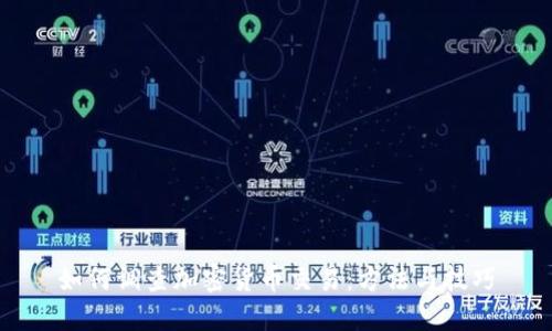 如何调查加密货币交易：方法与技巧