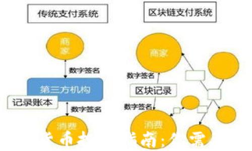 
2023年加密货币投资指南：你需要知道的一切