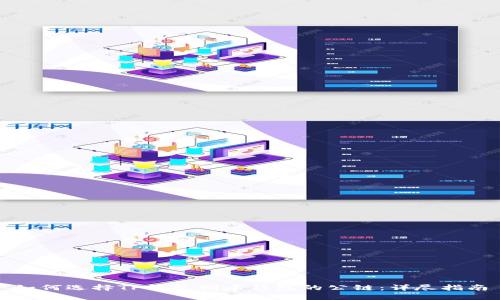 如何选择TP钱包创建钱包的公链：详尽指南