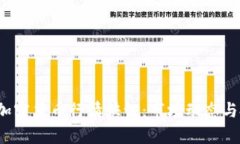 2023年最新加密货币行情快讯：市场动态与投资机