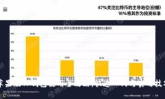 苹果版TP钱包使用全攻略：