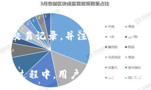 :
  如何注册及下载TP钱包：详细步骤与常见问题解答/  

关键词:
 guanjianci TP钱包, 注册TP钱包, 下载TP钱包, TP钱包使用指南/ guanjianci 

## 内容大纲

1. **引言**
   - 简介TP钱包及其功能
   - 为什么选择TP钱包

2. **TP钱包的下载渠道**
   - 官方网站下载
   - 应用商店下载（Android和iOS）

3. **如何注册TP钱包**
   - Step-by-step注册流程
   - 注意事项与安全提示

4. **TP钱包的基本使用**
   - 钱包界面介绍
   - 如何进行充值和提现
   - 常见的操作和功能

5. **TP钱包的安全性能**
   - 钱包的安全机制
   - 防止盗窃和诈骗的方法

6. **常见问题解答**
   - 问题1：TP钱包支持哪些币种？
   - 问题2：TP钱包丢失了怎么办？
   - 问题3：TP钱包的交易手续费是多少？
   - 问题4：TP钱包如何备份和恢复？
   - 问题5：TP钱包的客户支持如何联系？
   - 问题6：如何确保TP钱包的安全？

7. **结论**
   - 对TP钱包的总结
   - 使用TP钱包的建议

---

## 1. 引言
随着区块链技术的发展，数字钱包成为了人们管理加密资产的重要工具。TP钱包作为一个广受欢迎的加密货币钱包，提供用户方便、安全的数字资产管理功能。在本篇文章中，我们将详细介绍如何注册及下载TP钱包，并解答用户在使用过程中可能遇到的问题。

## 2. TP钱包的下载渠道
h42.1 官方网站下载/h4
TP钱包的官方网站是下载应用的最可靠来源。访问官方网站，通常会看到不同版本的下载链接，用户只需选择适合自己设备的版本，即可下载安装。官方版本经过严格测试，能确保软件的安全性与稳定性。

h42.2 应用商店下载/h4
对于使用Android或iOS设备的用户，可以在各自的应用商店中搜索“TP钱包”。在下载时，确保选择官方版本以避免下载到恶意软件。

## 3. 如何注册TP钱包
h43.1 Step-by-step注册流程/h4
注册TP钱包都是相似的过程，用户需要下载app，点击“注册”按钮，然后按照提示填写必要的信息，例如手机号码、邮件地址等。通常系统会发送验证码，用户需要验证此验证码以完成注册。

h43.2 注意事项与安全提示/h4
在注册过程中，请务必使用安全的密码，并开启双重身份验证（2FA）。此外，务必保管好备份信息和助记词，这些信息是恢复钱包的关键。

## 4. TP钱包的基本使用
h44.1 钱包界面介绍/h4
TP钱包的用户界面设计友好，初学者易于上手。钱包主页展示了用户资产的整体情况，包括余额、收益等信息。

h44.2 如何进行充值和提现/h4
用户可以通过多种方式进行充值，比如使用银行转账、其他钱包转账等。提现流程通常需要确认身份，以确保用户安全。

h44.3 常见的操作和功能/h4
除了基本的充值和提现，TP钱包还支持交易、投资和管理不同产品，能够满足用户多元化的需求。

## 5. TP钱包的安全性能
h45.1 钱包的安全机制/h4
TP钱包通过多重加密技术确保用户资产的安全。同时，钱包会定期进行系统更新，修复潜在漏洞。

h45.2 防止盗窃和诈骗的方法/h4
用户应定期更改密码并避免在公共网络下使用钱包。此外，需警惕一些常见的诈骗行为和假冒网站。

## 6. 常见问题解答

### h4问题1：TP钱包支持哪些币种？/h4
TP钱包支持多个主流的加密货币，包括比特币（BTC）、以太坊（ETH）、以及ERC-20和TRC-20等各种代币。用户可以在钱包中管理多种资产，便于进行多样化投资。

### h4问题2：TP钱包丢失了怎么办？/h4
如果用户遗失了TP钱包或设备，首先需要查看是否备份了钱包的助记词。如果有助记词，可以通过重新下载TP钱包并输入助记词来恢复钱包。如果没有备份，找回丢失的钱包将几乎是不可能的。

### h4问题3：TP钱包的交易手续费是多少？/h4
TP钱包的交易手续费通常较为合理，但具体费用会因网络拥堵情况而有所波动。用户可以在进行交易前查看费用信息，以决定是否继续交易。

### h4问题4：TP钱包如何备份和恢复？/h4
用户在注册TP钱包时会生成助记词，务必妥善保管。为了备份钱包，用户应该将助记词记录在安全的地方。若需恢复钱包，只需重新下载安装TP钱包并输入助记词即可。

### h4问题5：TP钱包的客户支持如何联系？/h4
TP钱包提供多种客户支持渠道，包括在线客服、邮件支持及FAQ专区。用户在遇到技术问题时，可以通过这些方式联系客服寻求帮助。

### h4问题6：如何确保TP钱包的安全？/h4
确保TP钱包安全的关键是保持软件的及时更新、使用强密码以及开启双重身份验证。此外，用户应当定期检查自己的交易记录，并注意任何可疑活动。

## 7. 结论
TP钱包作为一款功能强大的数字钱包，提供了便捷、安全的加密资产管理方式。注册和下载TP钱包也相对简单。在使用过程中，用户应时刻关注安全问题，避免潜在的风险。希望本文对您注册和下载TP钱包有所帮助，并解答了您在使用过程中的疑问。