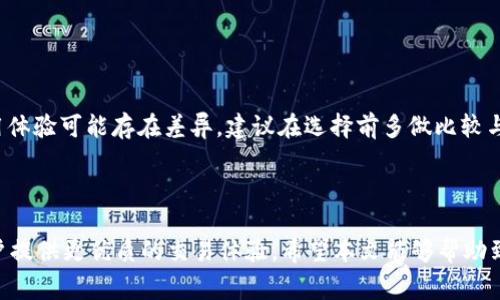    TP钱包闪兑功能使用指南与常见问题解答  / 

 guanjianci  TP钱包, 闪兑功能, 数字资产交易, 加密货币  /guanjianci 

## 内容主体大纲

1. 引言
   - 介绍TP钱包的背景
   - 阐述闪兑功能的重要性

2. TP钱包闪兑功能概述
   - 闪兑功能的定义
   - 闪兑功能的优势

3. 如何找到TP钱包的闪兑功能
   - TP钱包的下载与安装
   - 闪兑功能的位置步骤解析

4. 如何使用闪兑功能进行数字资产交易
   - 选择交易对
   - 交易操作步骤详解
   - 交易费用与时间

5. 常见问题与解答
   - 问题1: 闪兑功能的安全性如何？
   - 问题2: 如何解决闪兑过程中出现的错误？
   - 问题3: 是否支持所有加密货币的闪兑？
   - 问题4: 闪兑功能的交易限额是多少？
   - 问题5: 如何我的闪兑交易体验？
   - 问题6: 是否有其他钱包具备类似的闪兑功能？

6. 结论
   - 总结闪兑功能的实用性
   - 对未来数字资产交易的展望

## 详细内容

### 1. 引言

随着数字货币的快速发展，越来越多的人开始关注和使用加密货币进行投资和交易。TP钱包作为一款受到广泛欢迎的数字钱包，提供了安全方便的存储和交易体验。其中，闪兑功能作为其核心特点之一，能够快速将一种数字资产转换为另一种，显著提升了用户的交易效率。在这篇文章中，我们将详细探讨TP钱包闪兑功能的使用方式与常见问题，帮助用户更好地掌握这一功能。

### 2. TP钱包闪兑功能概述

闪兑功能通常指的是快速交换一种加密货币为另一种的功能，无需繁琐的交易所操作和等待。用户只需几步操作，即可完成数字资产的转换。其核心优势在于快捷性与便利性，尤其对于那些需要快速反应的市场环境，闪兑功能提供了极大的便利。

此外，TP钱包还通过高度安全的技术手段，确保用户的资金安全，用户可以放心使用闪兑功能进行数字资产交易。

### 3. 如何找到TP钱包的闪兑功能

首先，用户需要下载并安装TP钱包。在各大应用市场中均可找到该钱包应用。安装完成后，打开TP钱包，您将看到直观的用户界面。一般来说，闪兑功能通常位于主界面的