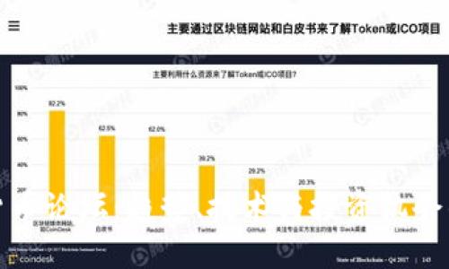 全球加密货币论坛：趋势、技术与投资机会的全面探讨