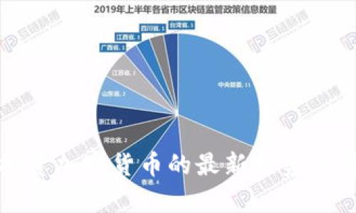 在香港投资加密货币的最新趋势与前景分析