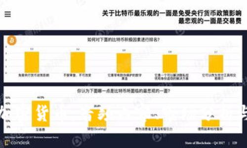 深入了解加密货币：音频内容、市场分析与未来趋势