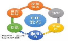 如何利用TP钱包和TPT进行高