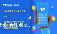    TP钱包如何添加资产，快速指南与实用技巧