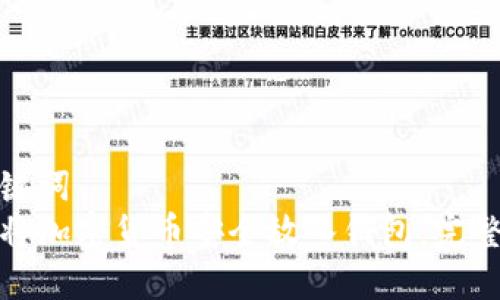 和关键词  
如何将加密货币安全放入钱包：完整指南