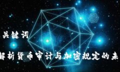 思考及关键词 全面解析货