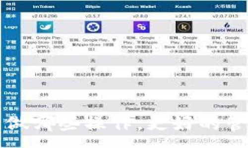 :

TP钱包可以做哪些操作，更好的管理数字资产