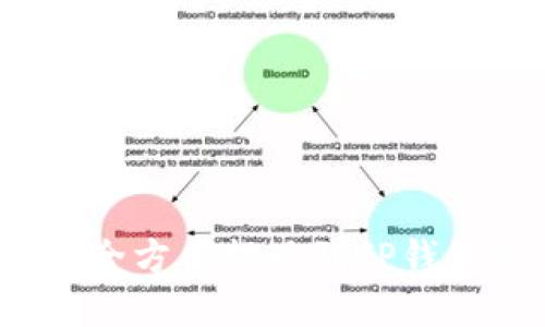 Luna如何安全方便提现到TP钱包的完整指南