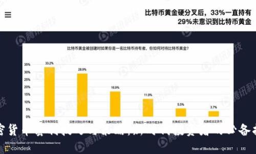 加密货币套利技巧与策略：新时代投资者的必备指南