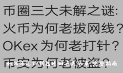 如何通过TP钱包追回丢失的