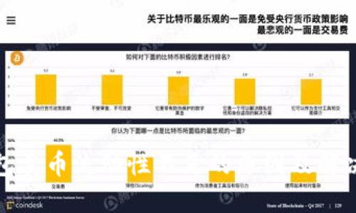 TP钱包卖币流动性不足的原因及解决方案