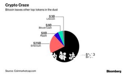 TP钱包转账参数错误的解决方法与常见问题解析