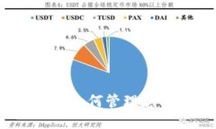 TP钱包记录删除指南：如何