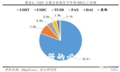 TP钱包激活码注册的必要性