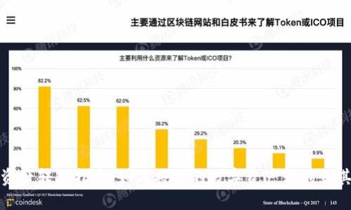 TP钱包资产转移指南：如何将您的数字资产转移到其他钱包