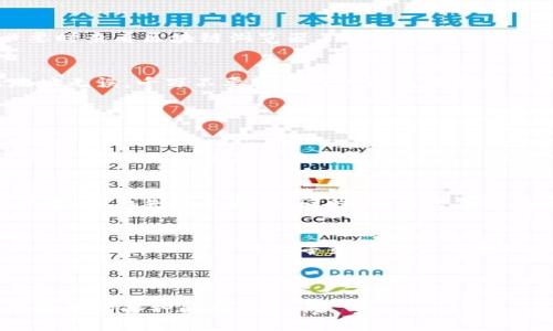 baiotiTP钱包如何转入狗狗币：详细指南/baioti  
TP钱包, 狗狗币, 数字货币, 转账教程/guanjianci  

### 内容主体大纲

1. **什么是TP钱包**
   - TP钱包的概述
   - TP钱包的特点和优势
   - TP钱包的使用场景

2. **狗狗币简介**
   - 狗狗币的起源和发展
   - 狗狗币的市场表现
   - 为什么选择狗狗币

3. **如何在TP钱包上转入狗狗币**
   - 创建TP钱包账户
   - 购买狗狗币的途径
   - 将狗狗币转入TP钱包的步骤

4. **转账狗狗币注意事项**
   - 手续费问题
   - 交易速度
   - 安全性与防骗提示

5. **常见问题解答**
   - 转入狗狗币成功后如何查看
   - 如果转账失败该怎么办
   - TP钱包支持哪些其他币种

---

### 正文内容

#### 1. 什么是TP钱包

TP钱包的概述
TP钱包是一个支持多种数字货币的移动钱包应用，它为用户提供了安全、方便的数字货币管理方式。用户可以通过TP钱包进行货币的存储、转账、交换等操作，是数字货币投资者和交易者的重要工具。

TP钱包的特点和优势
TP钱包具有用户友好的界面、快速的交易处理速度和强大的多币种支持，特别适合新手和有经验的投资者。此外，TP钱包的隐私保护措施也比较先进，能够有效保护用户的资产安全。

TP钱包的使用场景
TP钱包适用于个人投资者、交易者，还有一些小型商家以及服务提供商，它可以用来管理多种数字资产，支持各种去中心化应用的使用。

#### 2. 狗狗币简介

狗狗币的起源和发展
狗狗币于2013年由软件工程师杰克逊·帕尔默和比利·马克斯创建，最初是作为一个玩笑币，它以网络迷因“狗狗”（Doge）为基础，迅速走红并逐渐发展成为一种广受欢迎的数字货币。

狗狗币的市场表现
随着时间的推移，狗狗币的市场地位不断提升，尤其在社交媒体上受到了极大的关注，例如由特斯拉CEO埃隆·马斯克的支持，这使得狗狗币的价值大幅波动并引起了众多投资者的兴趣。

为什么选择狗狗币
简单易用、社区支持度高、转账速度快以及手续费低等特点使得狗狗币成为许多人首选的数字货币。此外，狗狗币的社区活动频繁，用户可参与各种线上线下活动，增强了用户粘性。

#### 3. 如何在TP钱包上转入狗狗币

创建TP钱包账户
首先，你需要在手机应用商店下载TP钱包并进行安装。安装完成后，打开应用并选择“创建新钱包”，按照提示设置密码和助记词，务必妥善保管这些信息，以防遗失。

购买狗狗币的途径
用户可以选择通过各种交易所（如币安、火币等）购买狗狗币，或者通过场外交易平台进行直接购买。选择合适的平台后，完成实名认证和充值，然后就可以下单购买狗狗币了。

将狗狗币转入TP钱包的步骤
买入狗狗币后，你需要将其转入TP钱包。首先在TP钱包中找到并复制你的狗狗币地址。接下来，在交易所或平台中找到提币功能，粘贴你的狗狗币地址，输入转账数量，确认信息无误后提交即可。期待几分钟后，转帐就会完成。

#### 4. 转账狗狗币注意事项

手续费问题
在进行转账时，交易所和区块链网络通常会收取一定的手续费用，用户需要了解这些费用并计算到转账金额中，以避免因为手续费不足导致转账失败。

交易速度
狗狗币的交易速度较快，但在网络繁忙时可能会出现延迟，用户应对此有心理准备，并在必要时查看区块链浏览器了解交易状态。

安全性与防骗提示
在进行转账前，一定要确保你的钱包和交易所账户安全。同时，要警惕钓鱼网站，确认转账地址无误，千万不要轻信任何陌生人的转账请求，以免造成损失。

#### 5. 常见问题解答

转入狗狗币成功后如何查看
转账成功后，你可以在TP钱包的资产列表中查看到狗狗币余额。也可以使用区块链浏览器，通过输入你的狗狗币地址查询相关交易记录，确保转账已成功完成。

如果转账失败该怎么办
如果转账失败，首先要确认你填写的狗狗币地址是否正确。你也可以在TP钱包中查看转账记录，查找失败的原因。同时，联系交易所的客服，获取更多帮助和建议。

TP钱包支持哪些其他币种
TP钱包不仅支持狗狗币，还支持包括比特币、以太坊、瑞波币等多种主流数字货币。用户可以根据需要进行多种数字资产的管理和交易，为投资决策提供便利。

---

以上内容将为读者提供详细的指南，帮助他们了解如何在TP钱包中转入狗狗币并解答可能遇到的各种问题。