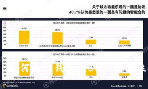 irgí如何向TP钱包充BNB：全方位指南