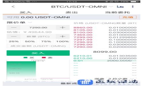 数字货币法律法规详解：确保您的投资安全