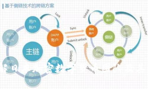  深入了解日本加密数字货币团队及其发展前景