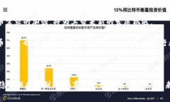 biao ti加密货币隐私赛道：未来的数字资产保护挑