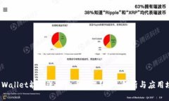 TP Wallet能否进行法币交易？深入解析与应用场景