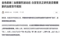 如何在TP钱包中处理多签问题：全面指南