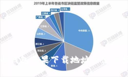 小七钱包苹果下载地址及使用指南