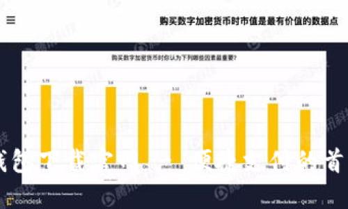 手机钱包下载官网 - 便捷支付的首选工具