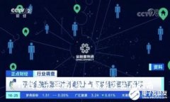 TP钱包开源吗？全面解析及