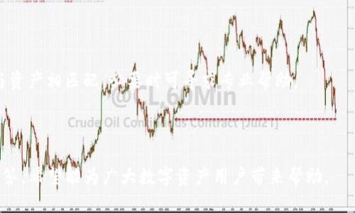   如何将TP钱包冷钱包导入手机 / 
 guanjianci TP钱包, 冷钱包, 钱包导入, 手机钱包 /guanjianci 

## 内容主体大纲：

1. **引言**
   - 什么是TP钱包？
   - 冷钱包的概念与优势

2. **TP钱包的安装与使用基础**
   - TP钱包的下载与安装步骤
   - 初始设置与账号的创建

3. **冷钱包的基本知识**
   - 冷钱包的定义与工作原理
   - 冷钱包与热钱包的区别

4. **如何准备冷钱包的导入**
   - 选择合适的冷钱包
   - 冷钱包私钥与助记词的获取

5. **将TP钱包冷钱包导入手机的步骤**
   - 导入前的准备
   - 使用TP钱包导入冷钱包的具体步骤
   - 注意事项与常见问题解答

6. **导入后的安全性与管理**
   - 如何确保导入钱包的安全性
   - 冷钱包的管理技巧与建议

7. **总结**
   - 冷钱包的使用价值与安全性
   - Future trends in wallet technology

8. **常见问题解答**
   - 如何保证冷钱包的安全性？
   - 如何找回丢失的冷钱包？
   - 冷钱包与热钱包的实际应用场景？
   - 冷钱包导入后该如何管理资产？
   - 什么是私钥与助记词，它们有何重要性？
   - 冷钱包导入的常见错误以及解决方法？

## 引言

在数字货币日益普及的今天，钱包的安全性显得尤为重要。TP钱包作为一款功能强大的数字资产钱包，无论是热钱包还是冷钱包，都受到了广大用户的青睐。而冷钱包不仅能为用户提供更高的数据安全性，同时也为长期持有资产的用户提供了便利。本文将详细介绍如何将TP钱包冷钱包导入手机，让你的数字资产获得更好的保护。

## TP钱包的安装与使用基础

### TP钱包的下载与安装步骤

首先，用户需要在手机应用市场或者TP钱包的官方网站下载TP钱包应用。下载完成后，按照系统提示安装。安装过程中，用户需同意相关条款并给予必要的权限，以确保钱包可以正常运行。

### 初始设置与账号的创建

安装完成后，首次打开TP钱包会提示用户进行初始设置。此时用户可以选择创建新钱包或导入已有钱包。建议首次使用的用户选择创建新钱包，并记录好助记词，这将是你后续安全管理资产的重要凭证。

## 冷钱包的基本知识

### 冷钱包的定义与工作原理

冷钱包是指一种离线存储数字资产的钱包，通常不与网络相连，因而在传输和存储数据时免受黑客攻击或恶意软件威胁。冷钱包的工作原理通常包括生成私钥并将其储存在物理设备中，如USB驱动器或纸质钱包。

### 冷钱包与热钱包的区别

热钱包则是一直连接互联网的钱包，方便进行交易和资产管理，但也相对容易受到黑客攻击。冷钱包虽然不够灵活，但在保护资产安全性上具有无可替代的优势。用户应根据自己的使用需求选择合适的钱包类型。

## 如何准备冷钱包的导入

### 选择合适的冷钱包

目前市场上有多种冷钱包可供选择，如硬件钱包与纸质钱包。硬件钱包如Ledger、Trezor等，提供了更高的安全性，而纸质钱包则抹去了所有电子设备的依赖。用户应根据自己的需求和预算来选择合适的冷钱包。

### 冷钱包私钥与助记词的获取

无论选择哪种冷钱包，私钥和助记词都是至关重要的信息。在创建冷钱包时，一定要妥善保存这两个信息，因为它们是你访问资产的唯一凭证。

## 将TP钱包冷钱包导入手机的步骤

### 导入前的准备

在进行冷钱包导入前，用户需确认TP钱包的版本是最新的，并确保手机内存充足，以避免导入过程中的中断。同时，确保安全的网络环境，以减少导入过程中可能出现的困扰。

### 使用TP钱包导入冷钱包的具体步骤

用户需首先打开TP钱包，进入钱包的设置选项。然后，选择“导入钱包”，输入冷钱包的私钥或助记词。接着，系统会对信息进行校验，确认无误后就可以成功导入。

### 注意事项与常见问题解答

在导入过程中，用户需要确保私钥或助记词的保密性，切勿在不安全的环境中输入。如果信息输入错误，系统会提示用户重新输入，用户应仔细核对，确保信息的正确性。

## 导入后的安全性与管理

### 如何确保导入钱包的安全性

导入冷钱包后，用户需定期检查和更新钱包相关设置，确保安全。例如，可以启用两步验证与指纹识别，增加额外的保护层。

### 冷钱包的管理技巧与建议

用户在管理冷钱包时，应定期备份私钥，并存放在安全的位置，最好是物理隔离的环境中。此外，定期对冷钱包进行状态检查，确保资产的安全。

## 总结

冷钱包作为数字资产的安全存储工具，其导入和管理十分重要。通过本文介绍，相信用户能够顺利将TP钱包冷钱包导入手机，并确保资产的安全性和管理的高效性。

## 常见问题解答

### 如何保证冷钱包的安全性？

要保证冷钱包的安全性，首先应选择信誉良好的硬件或纸质钱包。在使用过程中，用户需妥善保管私钥和助记词，切勿与他人分享。同时，定期对钱包进行状态检查，确保没有受到外部干扰。

### 如何找回丢失的冷钱包？

如果丢失了冷钱包，用户可以通过助记词或私钥进行找回。如果这些信息也丢失，则很可能无法恢复。但是，通过使用冷钱包的备份文件，用户可能可以找回部分或全部资产，因此备份非常重要。

### 冷钱包与热钱包的实际应用场景？

冷钱包适宜用于长期保存数字资产，同时热钱包则便利于频繁交易。用户在进行资产存储和交易时，应根据具体需求选择合适的钱包，确保资产最大化并防范潜在风险。

### 冷钱包导入后该如何管理资产？

成功导入冷钱包后，用户需定期对钱包进行整理与监控。可以搭建简单的管理文档，记录资产流动，同时确保备份与信息更新的及时性。

### 什么是私钥与助记词，它们有何重要性？

私钥是控制资产的唯一凭证，助记词则是作为私钥的一种便捷记忆方式。二者的重要性不可小觑，任何泄露都可能导致资产损失。

### 冷钱包导入的常见错误以及解决方法？

冷钱包导入的常见错误包括私钥或助记词输入错误、选择不匹配的钱包类型等。遇到这些问题时，用户应仔细检查输入信息，确保选择的类型与资产相匹配，必要时可寻求专业帮助。 

---

本文内容围绕TP钱包冷钱包的导入及相关问题进行了详细的阐述，以帮助用户更好地理解和使用冷钱包。同时，提供的是一些实用的建议与解答，希望能为广大数字资产用户带来帮助。