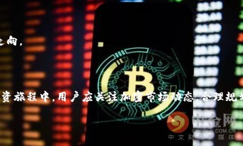    如何通过TP钱包兑换HT币：详尽指南  / 

 guanjianci  TP钱包, HT币, 加密货币兑换, 数字资产投资  /guanjianci 

### 内容主体大纲

1. **引言**
   - TP钱包简介
   - HT币简介
   - 为什么选择TP钱包兑换HT币？

2. **TP钱包的基本功能**
   - 钱包类型
   - 资产管理
   - 安全性与隐私

3. **HT币的基本知识**
   - HT币的背景
   - HT币的功能与用途
   - HT币的市场表现

4. **如何在TP钱包中创建账户**
   - 下载与安装TP钱包
   - 注册流程
   - 账户安全设置

5. **如何购买HT币**
   - 通过法币购买HT币
   - 通过其他加密货币兑换HT币
   - 提现到TP钱包的简易步骤

6. **TP钱包兑换HT币的步骤**
   - 打开TP钱包
   - 选择兑换功能
   - 输入兑换数量
   - 确认交易详情
   - 完成交易

7. **TP钱包兑换HT币的手续费**
   - 手续费的构成
   - 如何降低手续费

8. **交易后注意事项**
   - 交易记录的查看
   - HT币存储与安全
   - 定期备份TP钱包

9. **常见问题解答**
   - 常见交易失败原因
   - 兑换后HT币的操作指导
   - TP钱包的其他功能
   - HT币的未来展望

10. **结语**
   - 总结TP钱包与HT币的优势
   - 加密货币投资的未来

### 详细内容

#### 引言

随着加密货币的普及，越来越多的投资者开始关注不同的数字资产和交易平台。在这个背景下，TP钱包作为一种流行的数字资产管理工具，吸引了大量用户。在众多数字货币中，HT币（Huobi Token）因其在火币交易所的广泛应用，成为了许多投资者的首选。本文将详细介绍如何通过TP钱包兑换HT币的步骤，以及相关注意事项。

#### TP钱包的基本功能

img src=