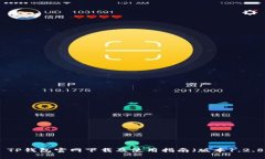 : TP钱包官网下载及使用指南（版本1.2.8）