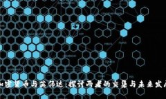 加密货币与英伟达：探讨
