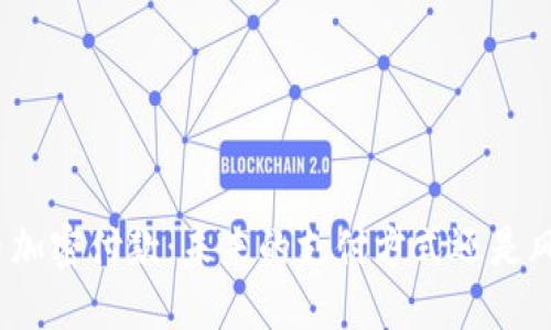 数字货币加密付款：未来的支付方式还是风险投资？