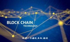 思考一个接近且的，放进