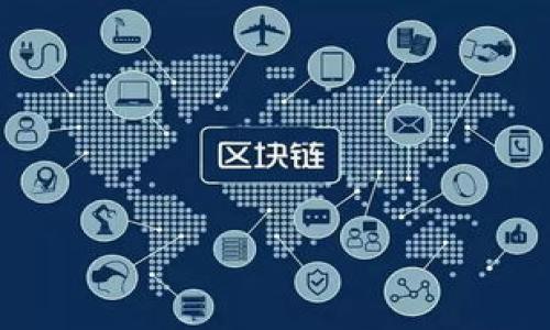 zhouqi/zhouqi
jiaotou如何从TP钱包中提取资金？完整指南与常见问题解答/jiaotou
TP钱包, 提取资金, 数字货币, 钱包操作/guanjianci

### 内容大纲

1. **引言**
   - TP钱包介绍
   - 钱包中资金的说明

2. **TP钱包提取资金的步骤**
   - 准备工作
     - 验证身份
     - 连接网络
   - 提取资金步骤详解
     - 选择提取方式
     - 输入提取金额
     - 进行确认

3. **提取资金的方式**
   - 提取到银行卡
   - 提取到其他钱包
   - 提取到交易所

4. **注意事项**
   - 提取手续费
   - 提取限制
   - 安全性

5. **遇到的问题及解决方案**
   - 提取失败的原因
   - 如何找回错误转账的资金

6. **总结**
   - 资金提取的便利性与风险
   - 对用户的建议

### 引言

在数字货币迅猛发展的今天，越来越多的人选择使用加密货币钱包来存储和管理他们的资产。TP钱包，作为一个流行的数字资产管理工具，以其简单易用和强大功能吸引了大量用户。在使用TP钱包的过程中，用户常常会遇到如何提取钱包中资金的问题。本文将详细介绍如何从TP钱包中提取资金的步骤、方式、注意事项及常见问题解答。

### TP钱包提取资金的步骤

##### 准备工作

在开始提取资金之前，用户需要进行一些准备工作。首先，确认并验证自己的身份是至关重要的，特别是如果你使用的是需要身份认证的钱包服务，这将确保你的资产安全。同时，确保你的设备连接到稳定的互联网也是必要的，以避免在提取过程中发生问题。

##### 提取资金步骤详解

1. **选择提取方式**  
   打开TP钱包应用，登录你的账户。在主界面，找到“提取”或“转账”选项。通常，TP钱包会提供多种提取方式，用户可以根据自己的需要选择最适合的选项，比如提取到银行卡或其他钱包。

2. **输入提取金额**  
   在选择好提取方式后，输入你希望提取的金额。请务必注意当前钱包中可用的余额，以确定你输入的金额是有效的。

3. **进行确认**  
   确认提取信息无误后，点击“确认”按钮。系统可能会要求你输入密码或其它身份验证，以确保操作的安全。

### 提取资金的方式

##### 提取到银行卡

提取到银行卡是TP钱包用户最常用的方式之一。用户只需选择“银行卡提取”，输入所需的金额以及相关的银行账户信息，确认后便可完成提取。通常，这种方式会在1-3个工作日内到账。

##### 提取到其他钱包

除了提取到银行卡，用户还可以选择将资金转移到其他数字钱包，例如其他主流的加密货币钱包。此操作的好处在于可以迅速实现资金的转移，同时避免了传统银行系统的限制。

##### 提取到交易所

用户也可以选择将数字货币转移到交易所，以便进行交易或兑换。只需输入交易所提供的地址和相关信息，操作步骤与提取到其他钱包类似。

### 注意事项

1. **提取手续费**  
   每次提取资金时，TP钱包可能会收取一定的手续费。具体费用依赖于提取金额和方式，用户在操作前应该仔细查看相关费用。

2. **提取限制**  
   某些情况下，TP钱包对于提取金额可能有最低或者最高的限制，用户需提前了解相关规则，以免影响操作。

3. **安全性**  
   在提取资金时，务必确保对输入的信息进行仔细检查，任何错误都可能导致资金损失。此外，保持私钥和钱包密码的安全也至关重要，以避免被黑客盗取资金。

### 遇到的问题及解决方案

##### 提取失败的原因

资金提取过程中偶尔会遇到失败的情况，主要原因可能包括网络不稳定、输入信息错误、账户余额不足等。如果遇到提取失败，用户应该首先检查自己的网络连接，以及输入的信息是否正确。

##### 如何找回错误转账的资金

如果资金错误转账到其他地址，用户可以尝试联系TP钱包的客服，提供相关信息进行查询和帮助。虽然找回资金的可能性较小，但仍有一些情况下可以通过技术手段追回资金。

### 总结

在TP钱包中提取资金的过程并不复杂，但确实需要用户对相关步骤、方式和注意事项有全面的了解。通过合理的操作，用户既可以安全便捷地提取出自己的数字资产，又可以避免因为操作不当导致资金损失。在进行资金提取时，保持冷静和细心，会让整个过程更加顺畅和安全。

### 相关问题

1. 如何在TP钱包中设置安全措施以保障资金安全？
2. 如果忘记TP钱包的密码该如何找回？
3. TP钱包是否支持多种货币的提取，如何操作？
4. 提取资金时如何计算手续费，是否有折扣？
5. TP钱包用户如何避免常见的错误操作？
6. 如果TP钱包无法正常使用，该如何解决？ 

以上内容为从TP钱包中提取资金的全面指南，希望能够帮助到正在使用TP钱包的用户。
