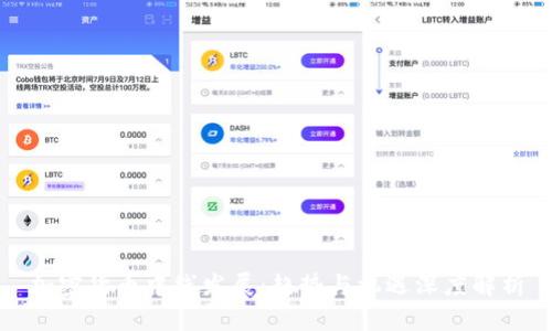 加密货币中线发展：趋势与机遇深度解析