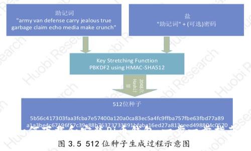 如何下载和安装Pi币钱包：一步一步指南