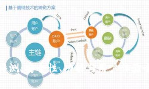 TP钱包评测：安全性、功能与用户体验全面解析