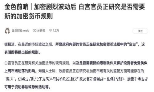 如何将小狐狸钱包的助记词导入TP钱包：详细指南
