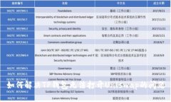 如何解决TP钱包无法打开