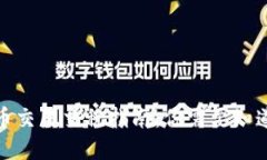 加密货币交易交税指南：