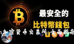 深入探索Kraken加密货币交