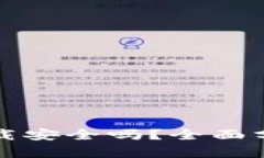 TP钱包官网下载安全吗？全